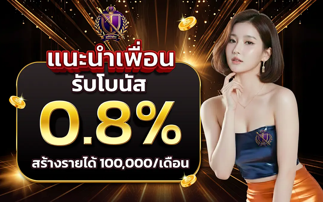 แนะนำเพื่อน